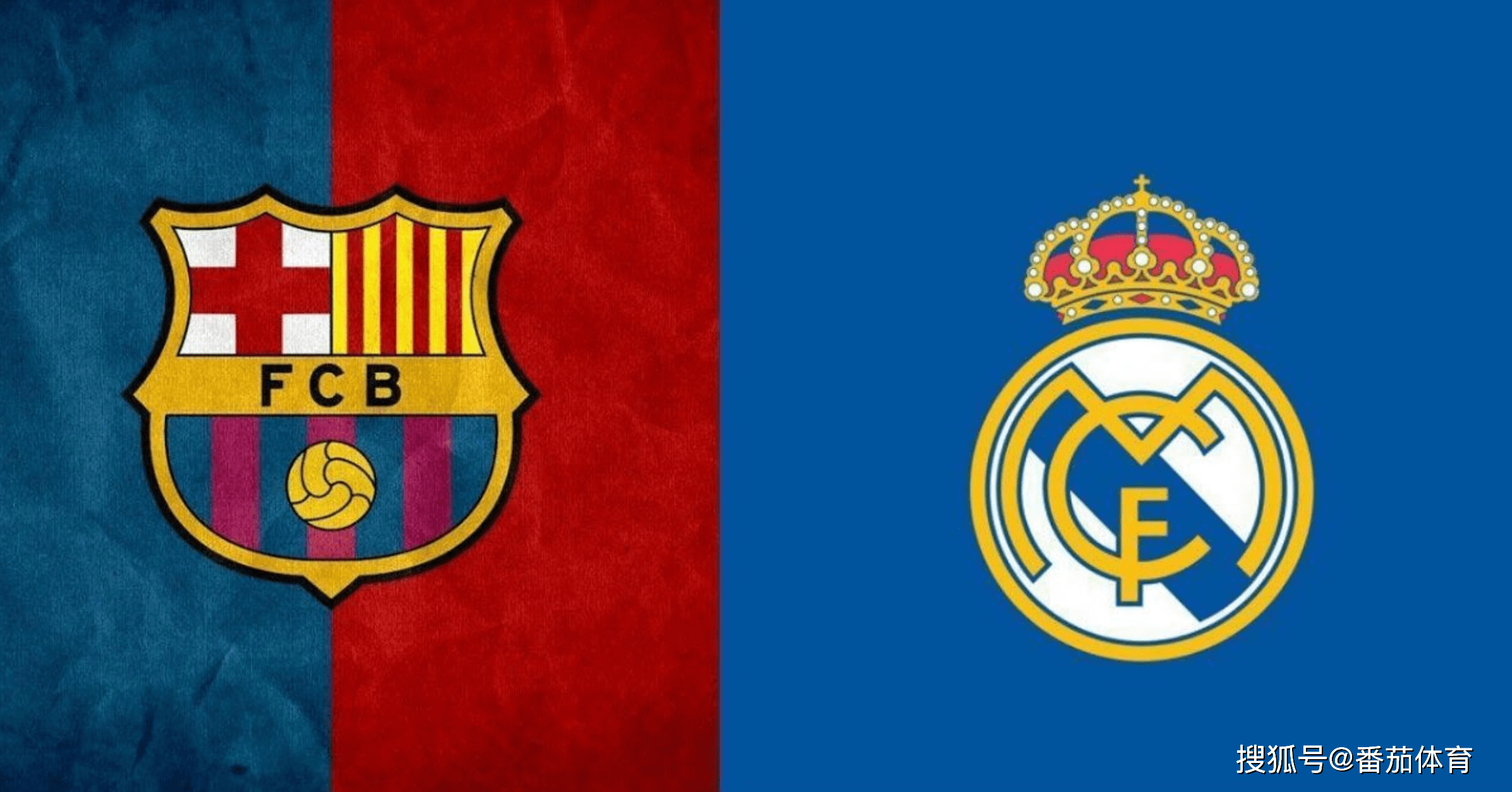 如果说皇马 如果说皇马