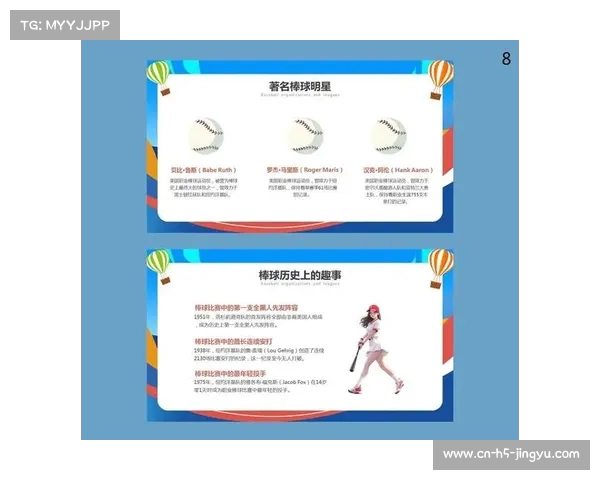 棒球运动的魅力与发展：从美国到全球的影响力与未来趋势